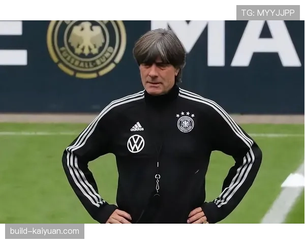 勒夫执教生涯影响力持续提升，战术理念备受期待